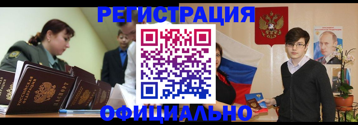 прописка в квартире в Архангельской области