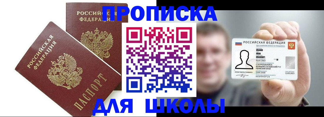 временная регистрация в Архангельской области